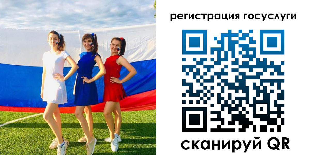 временная регистрация 2025 в Осе