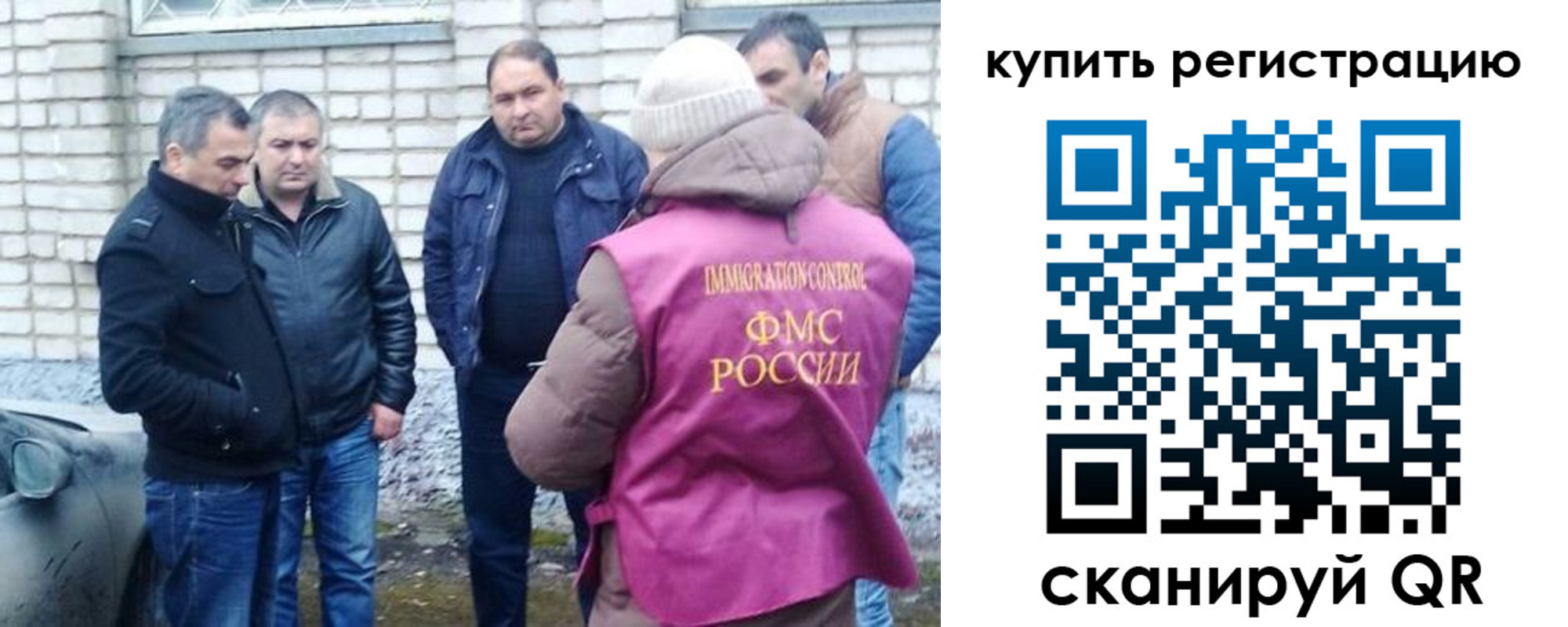 временная регистрация собственник в Осе