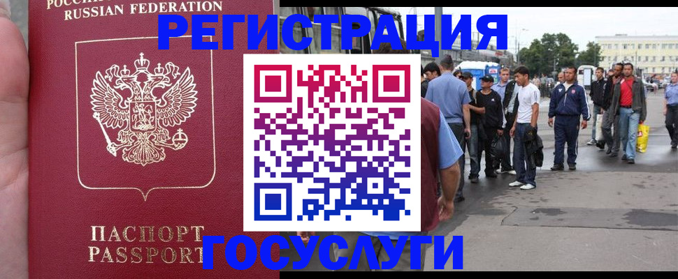 прописка для кредита в Осе