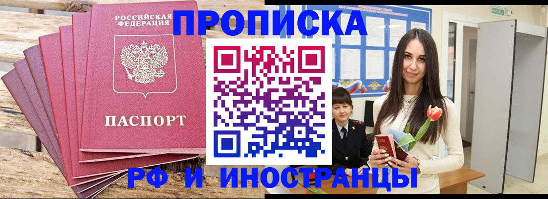 найти адрес прописки в Осе