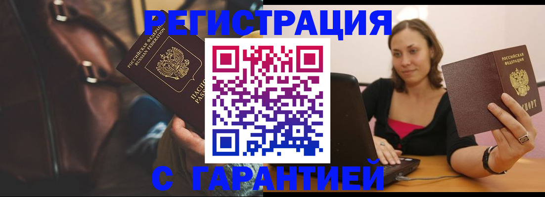 прописка иностранных граждан в Осе